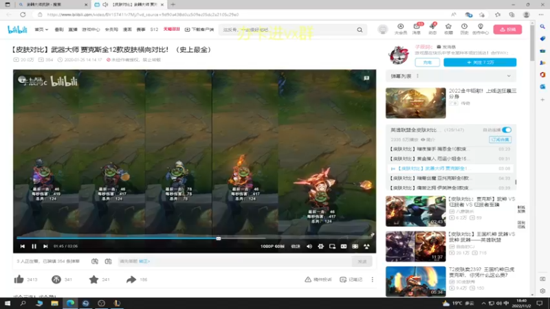 【2022-11-02 18点场】Smallccc小cc：OB PGC 看ROLL点