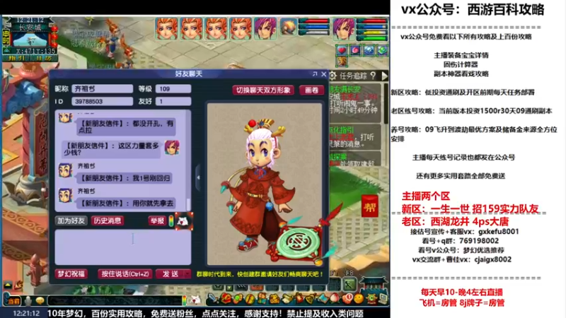 【2022-11-10 12点场】oo冠希oo：冠希梦回4盘丝