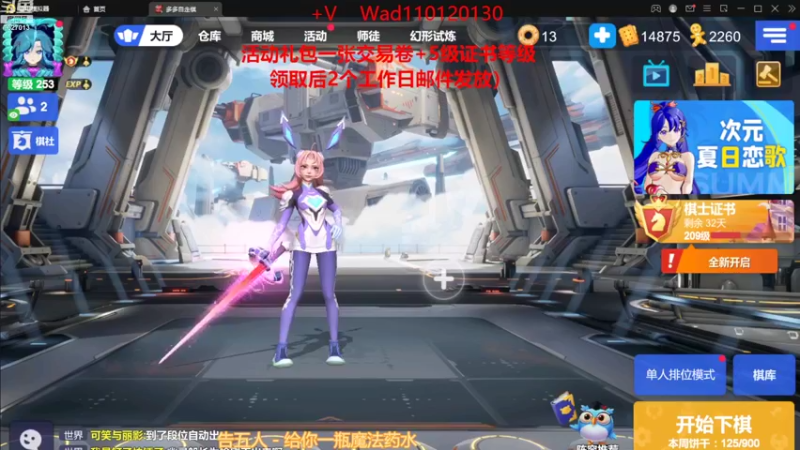 【2022-11-09 13点场】黄东东0923：多多自走棋(可帮渡劫）