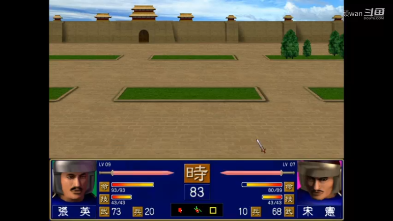 三国群英传c