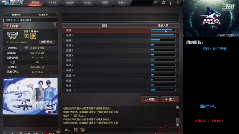 【2022-11-10 12点场】白鲨熊猫君：枪王荣耀/秒上号/极速上分~@