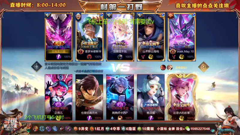 【2022-11-10 10点场】木木爱吃橘子：神-宫本一把不输上荣耀！