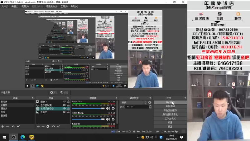 【2022-11-09 19点场】汉宫年鹏Enpi：质量局躺王上线！
