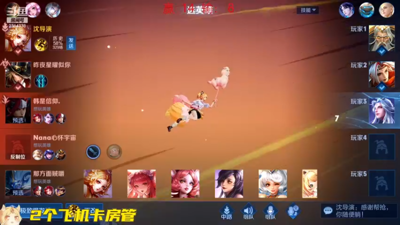 【2022-11-10 19点场】国服老狐狸：国服妲己：进来学技术了