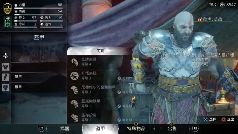 【2022-11-10 16点场】蓝战非OvO：战神五首发