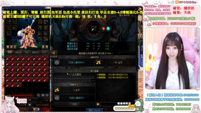 【2022-11-10 19点场】小雅妹妹m：♥️不排队碰瓷缝纫机土罐❥