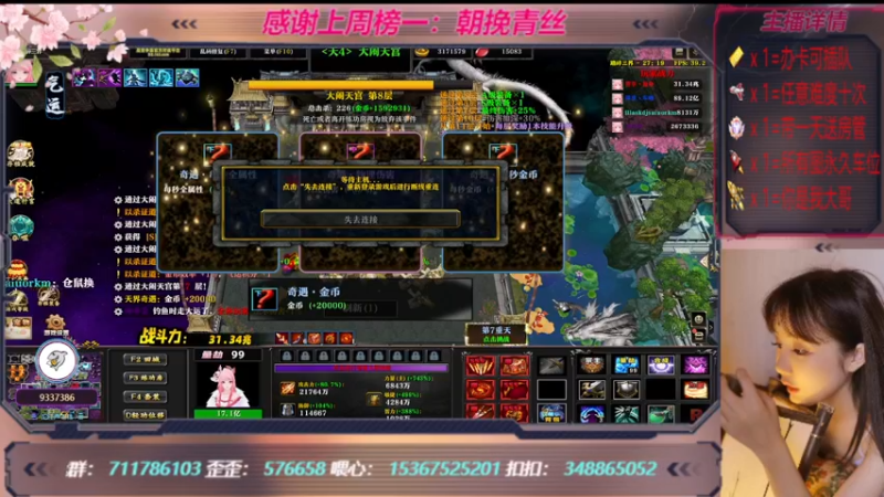 【2022-11-10 01点场】世上本没有卢：踏碎三界：祖传辅助