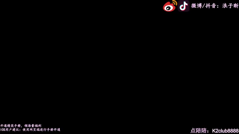 【2022-11-10 18点场】浪子断丷：【全能主播浪子断】