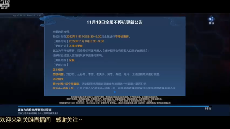 【2022-11-10 20点场】关雎cc：实力打野凯皇冲荣耀