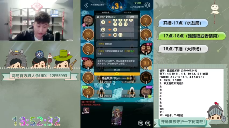 【2022-11-10 18点场】甩手派丨柯南：下午开播带新粉丝#狼人杀官方#