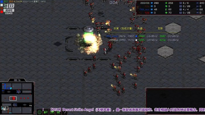 天使风暴专业版DSA8.2.6x39 9