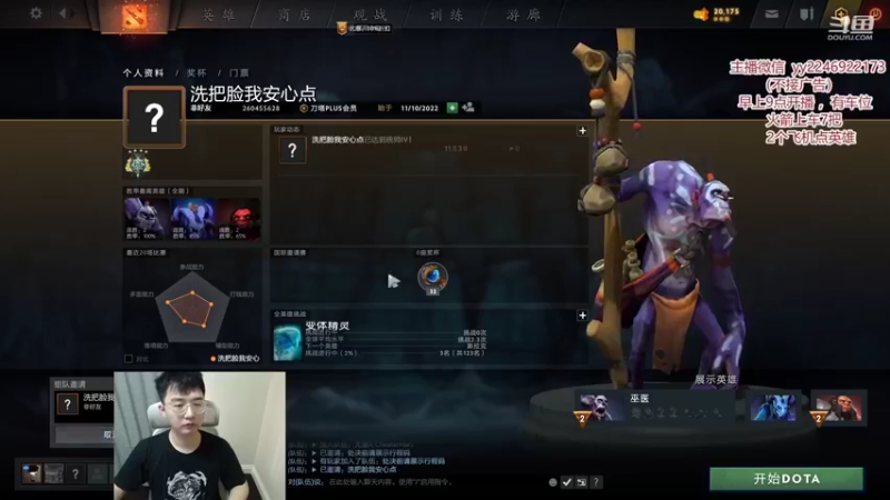 【2022-11-10 09点场】Sumiya丶墨岩彧：云玩家和萌新来这里See！！