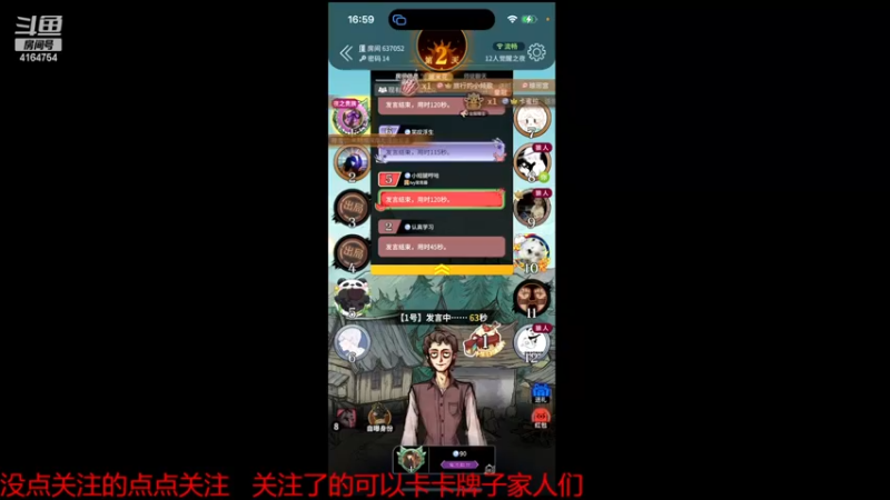 【2022-11-09 16点场】冠磊崽：灵动岛机主狼人杀啦！