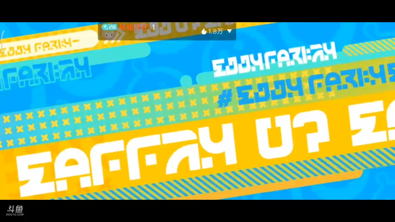 【2022-11-06 11点场】铭铭仔仔：《蛋仔派对》火爆来袭
