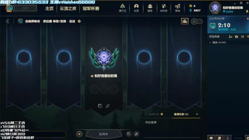 【2022-11-10 13点场】海神丶俄洛伊：俄洛伊钻一大师乱来