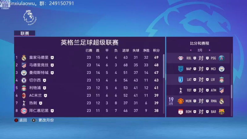 【2022-11-10 10点场】新秀老吴：FIFA23水友联盟！欢迎加入！