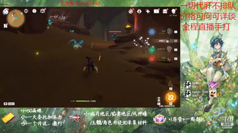 【2022-11-07 19点场】请叫我总攻大人丶：原神探图/钓鱼/日常/晶蝶