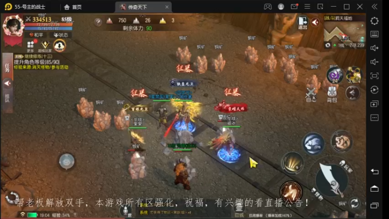 【2022-11-07 19点场】战狼队条子锅锅：传奇永恒手游：传奇天下