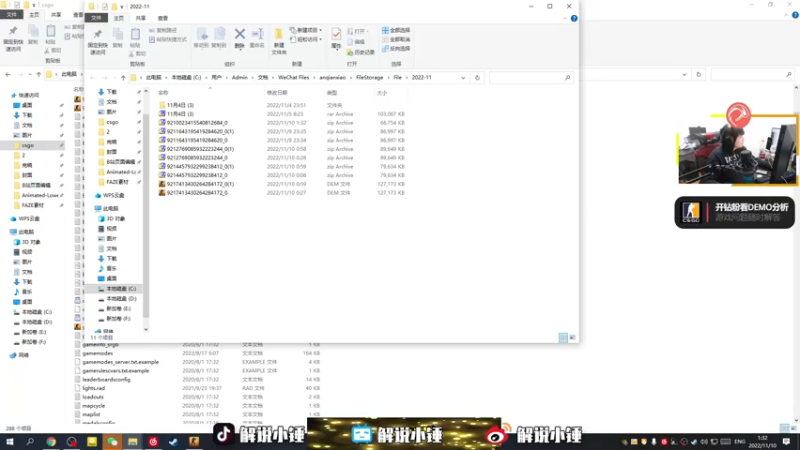 【2022-11-10 01点场】CSGO解说伟伟：看POV+DEMO