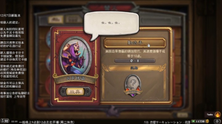血骨傀儡限时活动任务7：勤洗手