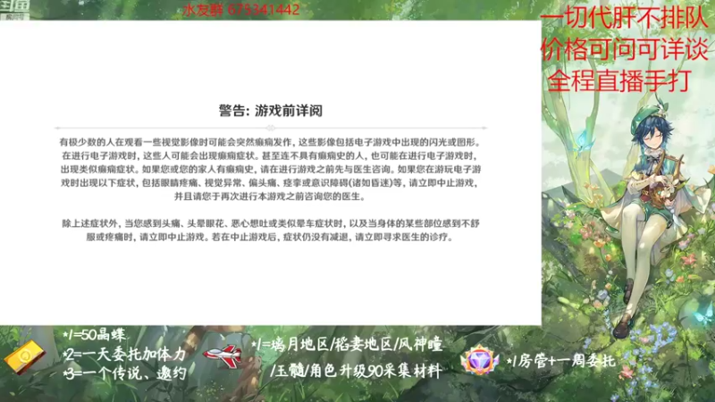 【2022-11-09 09点场】请叫我总攻大人丶：原神探图/钓鱼/日常/晶蝶