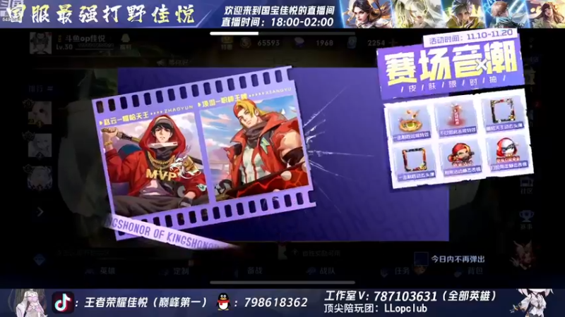 【2022-11-10 18点场】国宝佳悦：巅峰赛认真冲刺