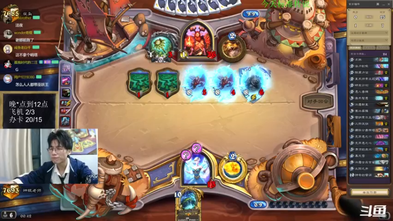 【2022-11-10 00点场】神棍老师麦迪文：神棍老师：偶尔迟到的直播间