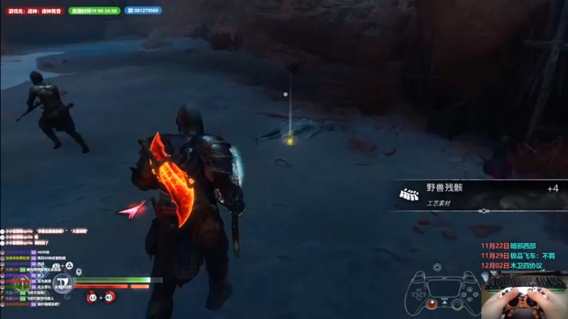 【2022-11-09 16点场】大黑单机：战神：诸神黄昏 白金流程 下午继续