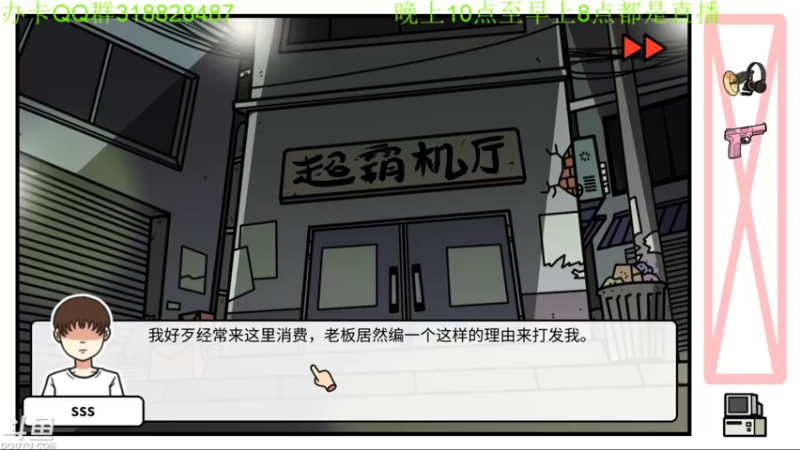 【2022-11-09 01点场】咸鱼超人小D：新恐怖游戏开荒~