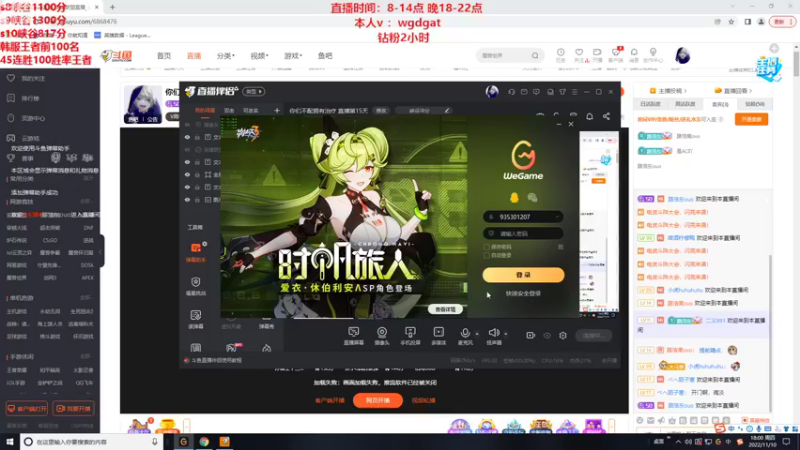 【2022-11-10 18点场】路浩东ouo：你们不配拥有治疗 直播第15天