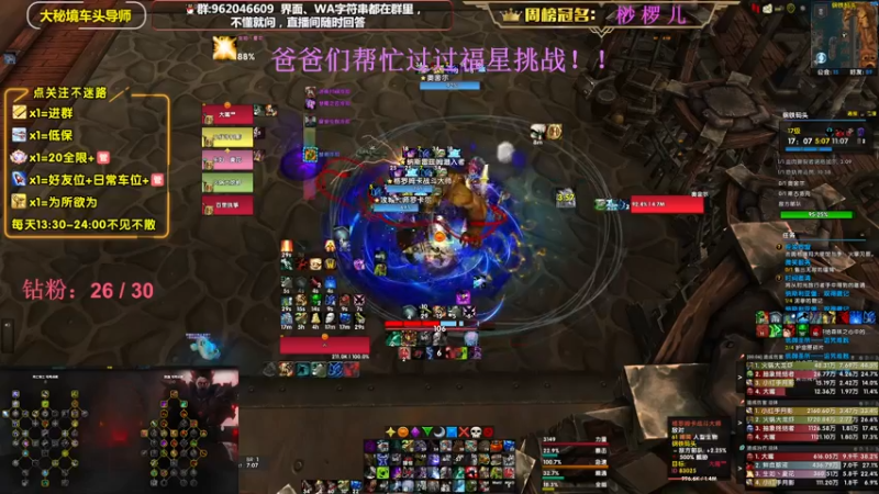 【2022-11-09 20点场】大嘴geigei：大嘴：大秘境车头导师，钻粉带门！！