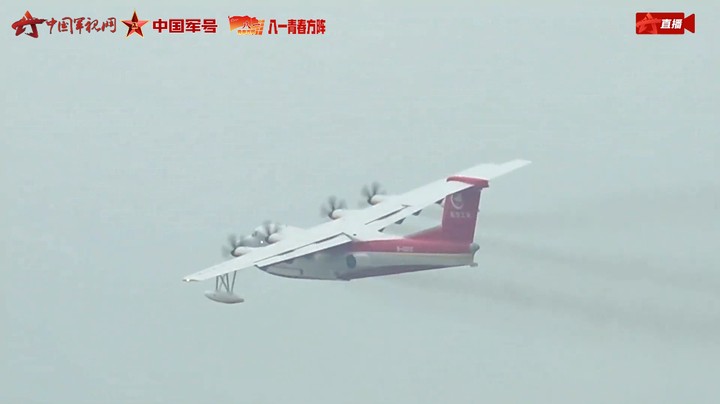 太酷了！“鲲龙”AG600低空投水