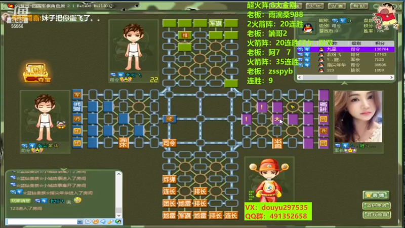 【2022-11-09 23点场】恶蚊子：热血军棋！！！55556