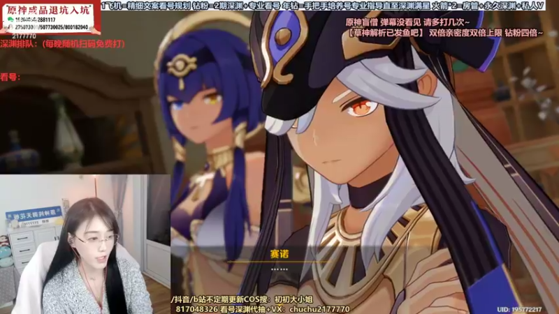 【2022-11-07 23点场】初初大小姐：【草神看号配队精调】双倍