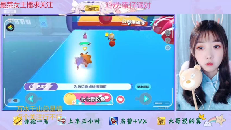 【2022-11-10 14点场】停留在雨中Cium：蛋仔派对来了