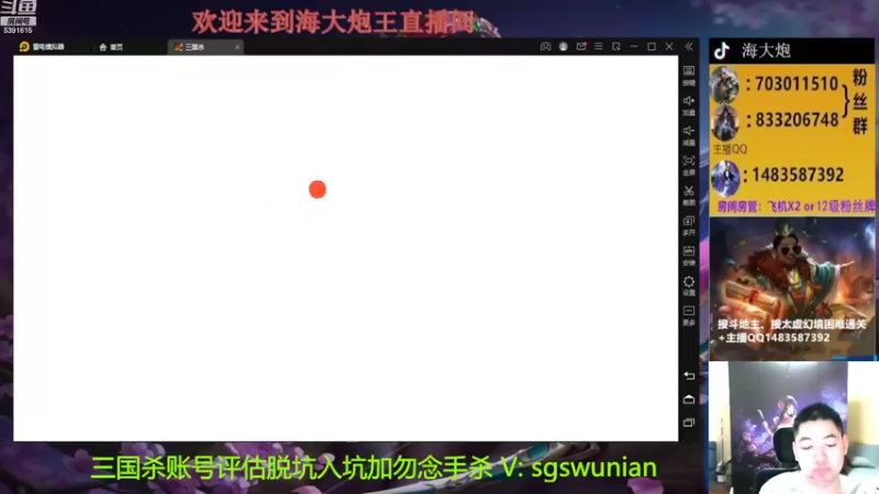 【2022-11-09 18点场】海大炮王o：斗地主+全扩