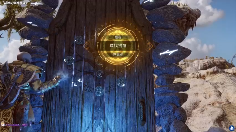 【2022-11-10 00点场】老猫CatGames：【Cat】战神5 诸神黄昏 开荒