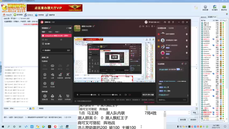潮人群英   4   ： 2  潮人飘虹王子