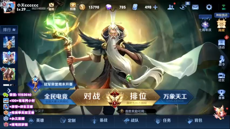 【2022-11-10 19点场】HK提笔：两个国服带粉，可以上号帮打