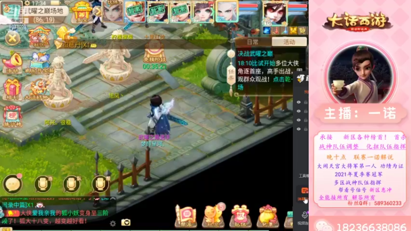 【2022-11-05 17点场】大话西游一诺：各种种族的武耀之巅