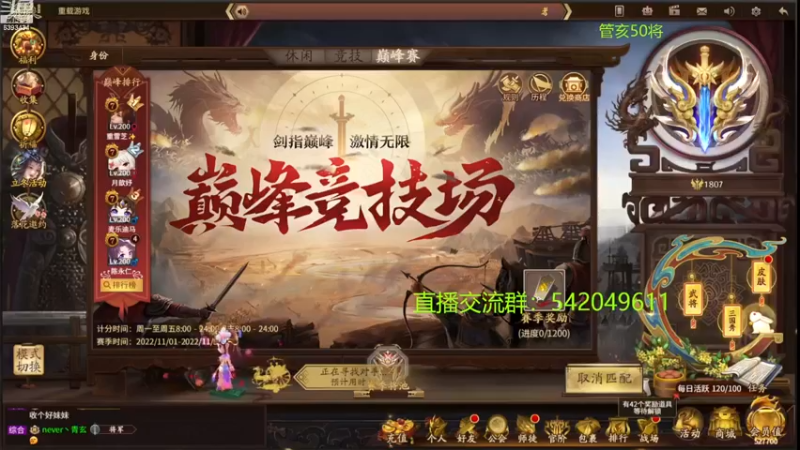 【2022-11-09 19点场】光栅圣泽：国服第一步练师皮肤已上线