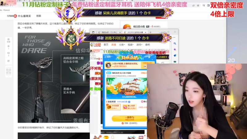 【2022-11-10 20点场】呆妹儿小霸王：【钻石双倍】：今天你支配主播了吗