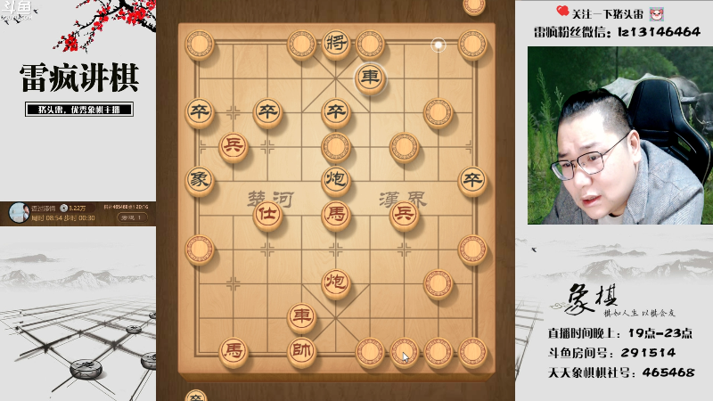 【天天象棋】雷疯小叔的精彩时刻 20221110 20点场