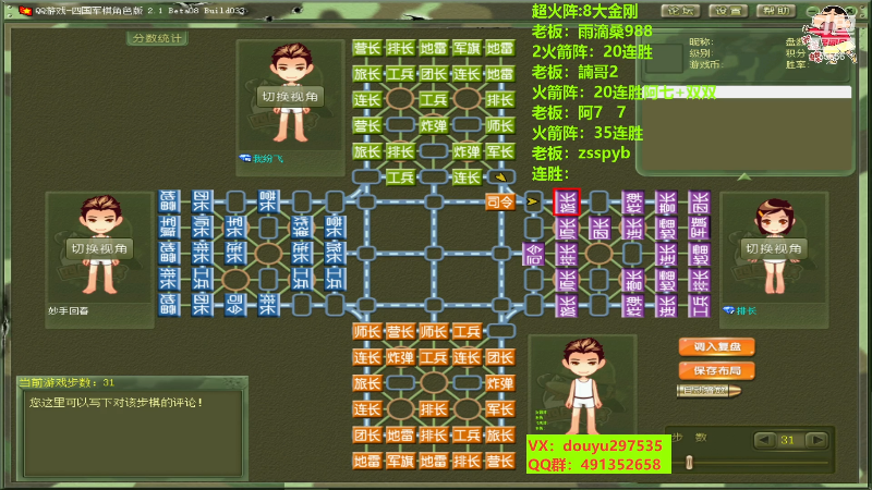 【四国军棋】恶蚊子的精彩时刻 20221110 15点场