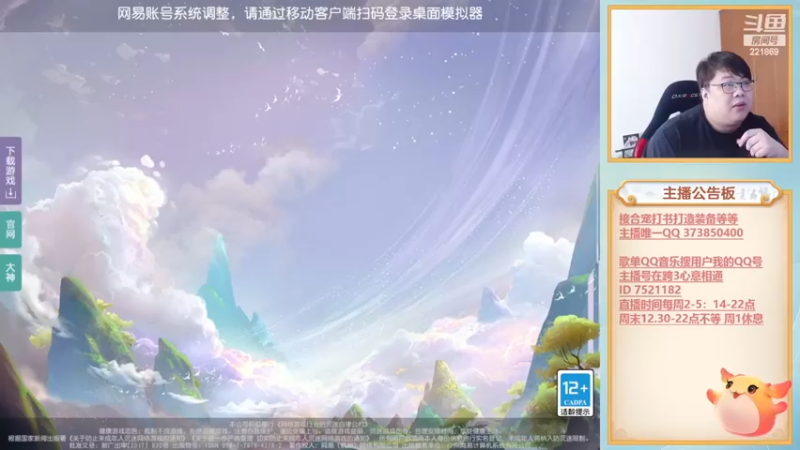 【2022-11-10 13点场】小儿郎丶丶：梦幻西游手游~221869~~