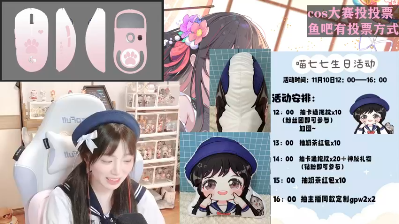 【2022-11-10 13点场】喵七七030：【双倍】生日活动！