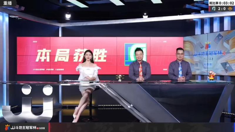 【2022-11-10 04点场】JJ斗地主官方：【预告】11月10日，大林子带队生死一战