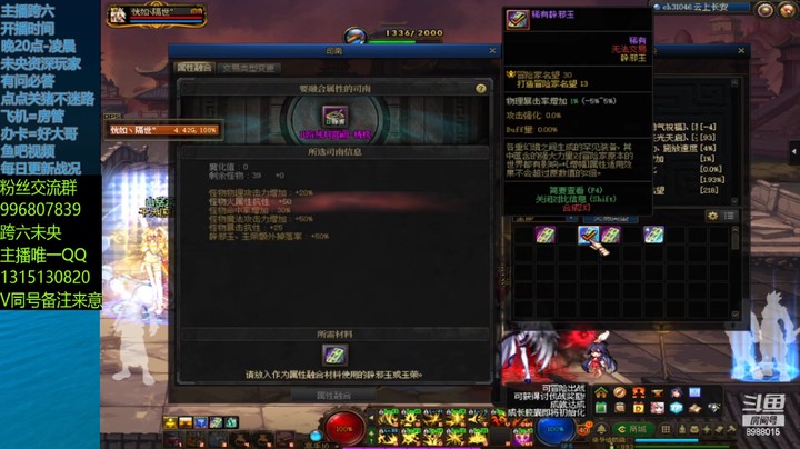 【DNF】丶三千秋水的精彩时刻 20221110 00点场(1)