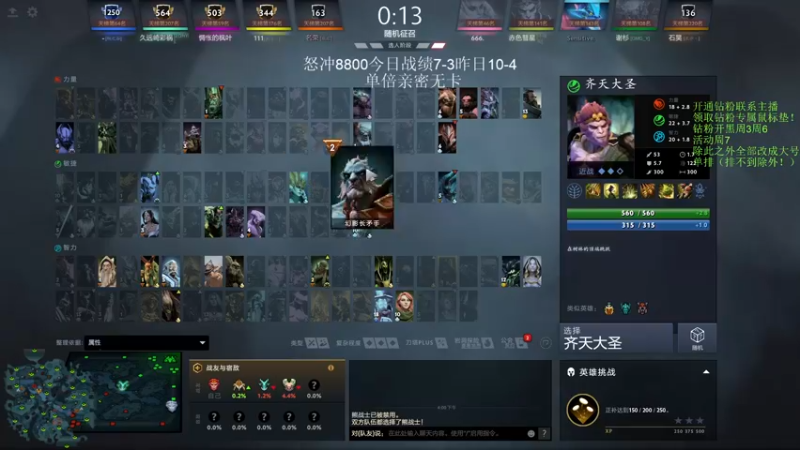 【2022-11-10 16点场】李哥Lrc：纯粹DOTA！怒冲大号单排！
