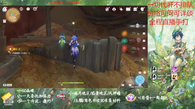 【2022-11-07 17点场】请叫我总攻大人丶：原神探图/钓鱼/日常/晶蝶